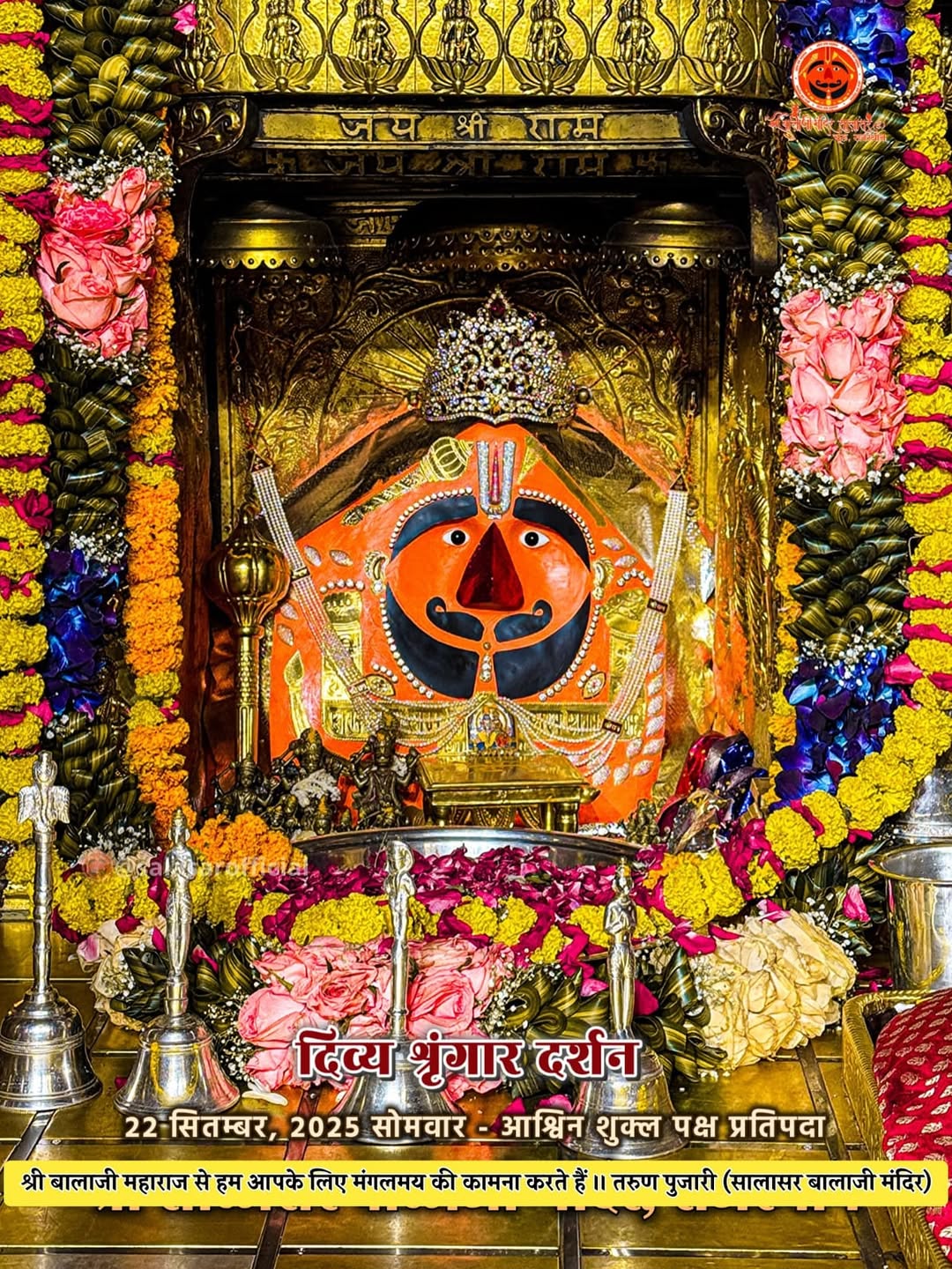 Salasar Balaji